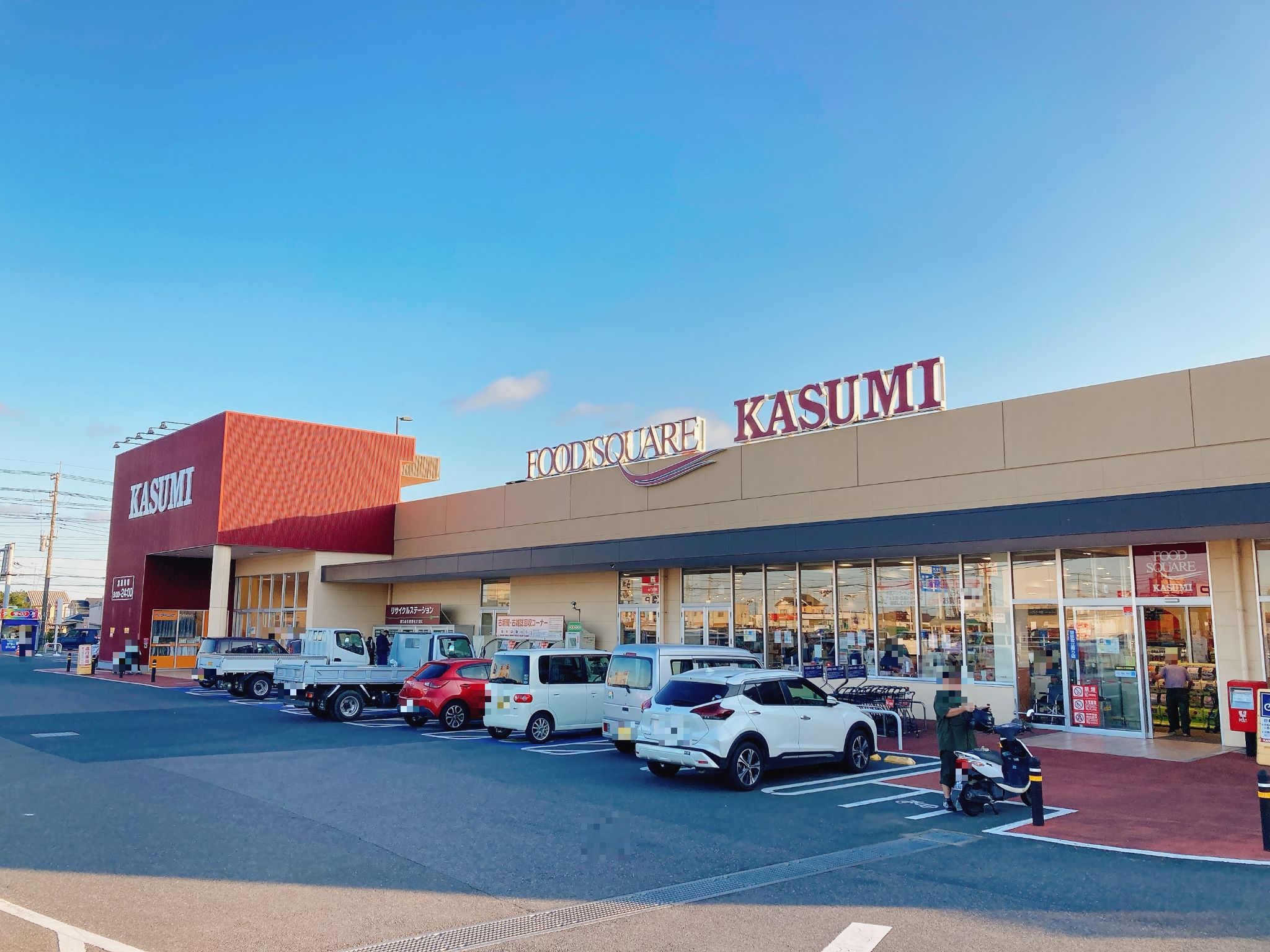 カスミフードスクエア匝瑳店